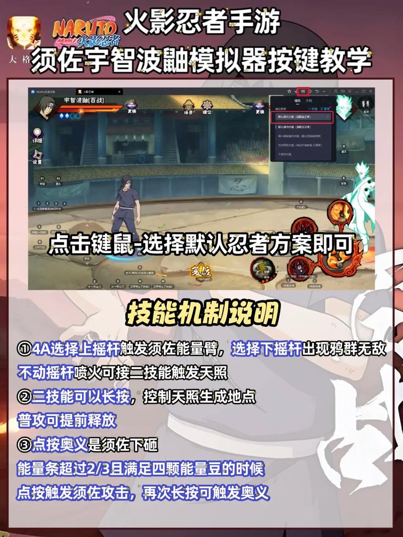 火影游戏辅助器免费开科技