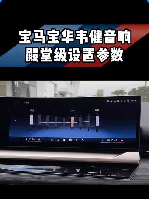 宝华韦健音响均衡器设置