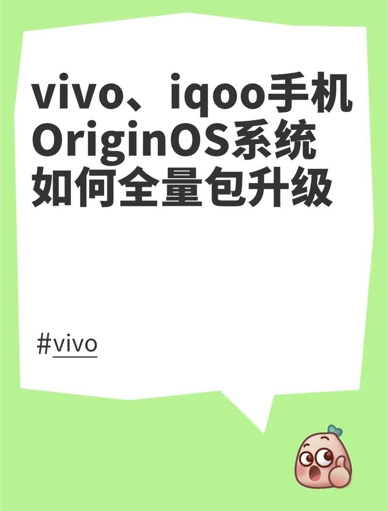 vivo系统升级包免费下载