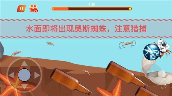 最强大螃蟹内置作弊菜单专业版