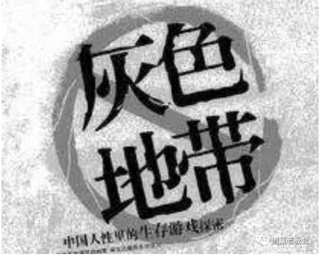 2025暴利灰色偏门项目
