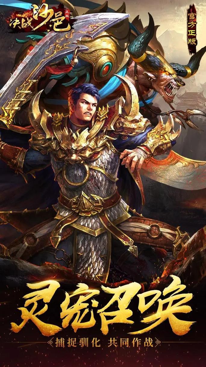 决战沙邑无限元永久免费