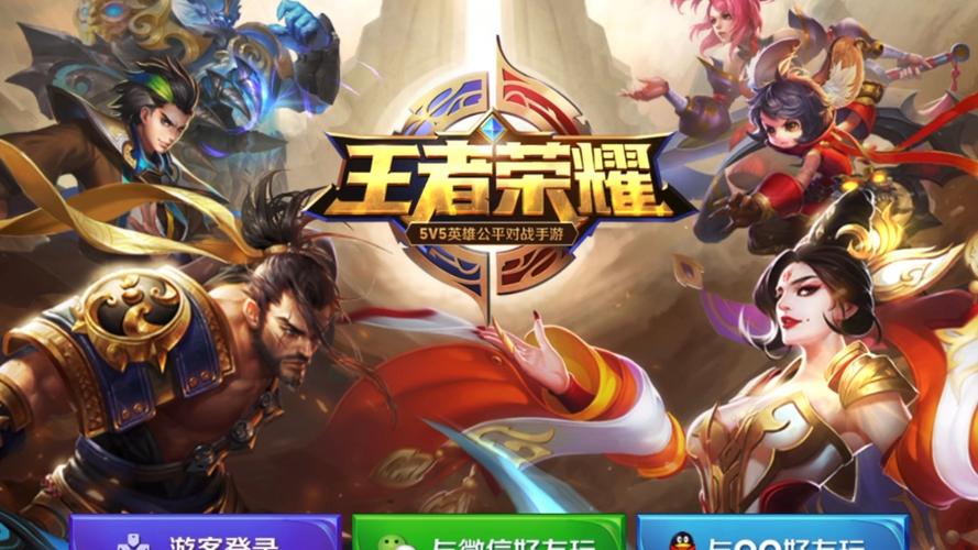 怀旧单机2016王者荣耀离线版