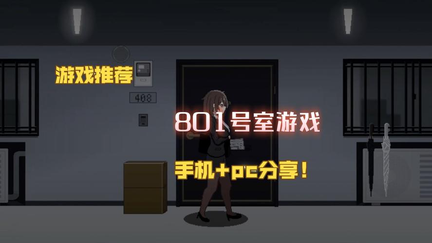 801号室冷狐汉化版安卓版