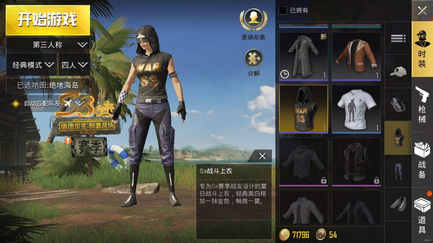 和平精英老版本2018