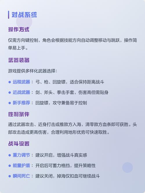 火柴人至高对决内置菜单