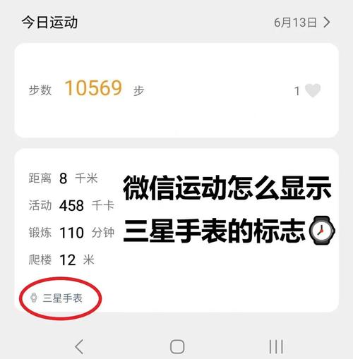 微信运动下载安装