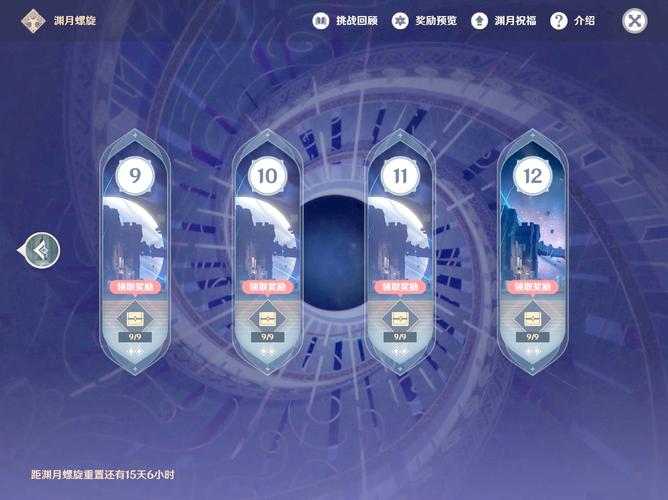 原神深渊抢码脚本全免版