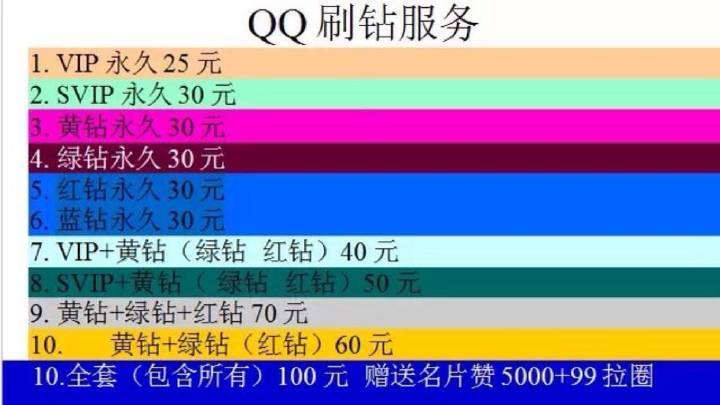 卡盟刷钻官免费版