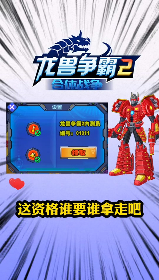 龙兽争霸修罗王