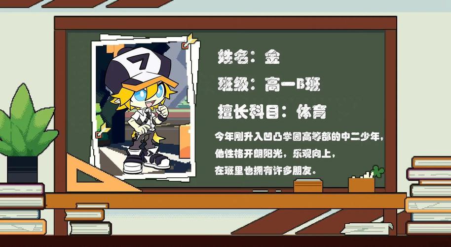 凹凸学园手游下载入口永久免付费版