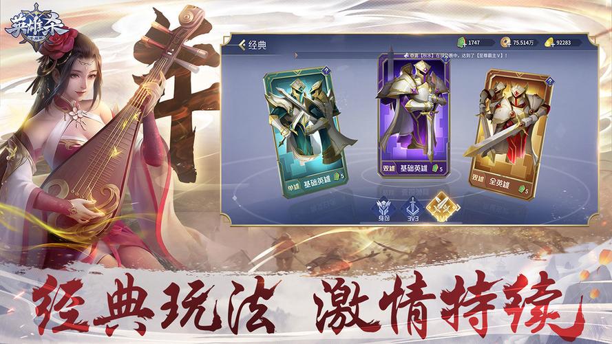英雄杀无限元宝
