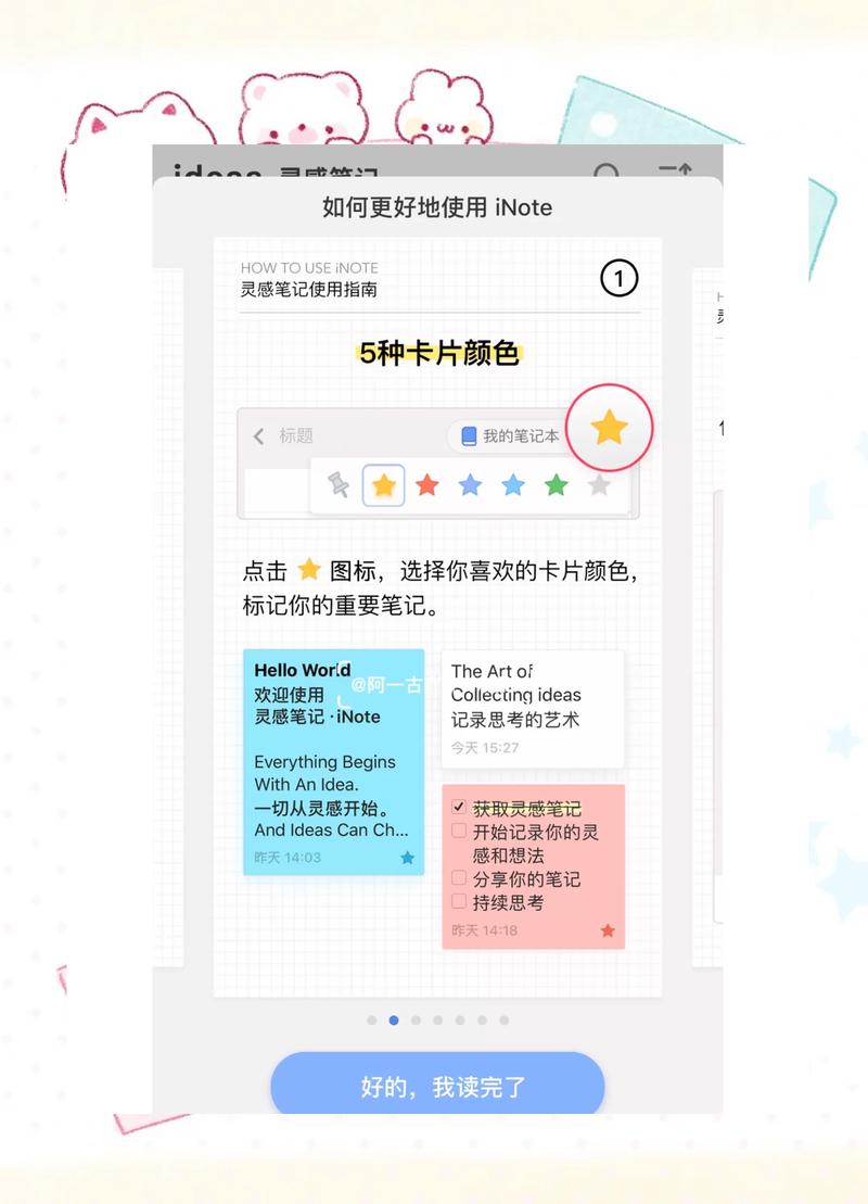 FreeNote下载2022免费版