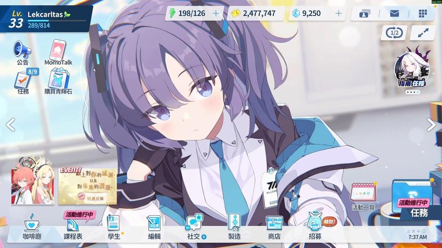 蔚蓝档案内置修改器下永久免付费版