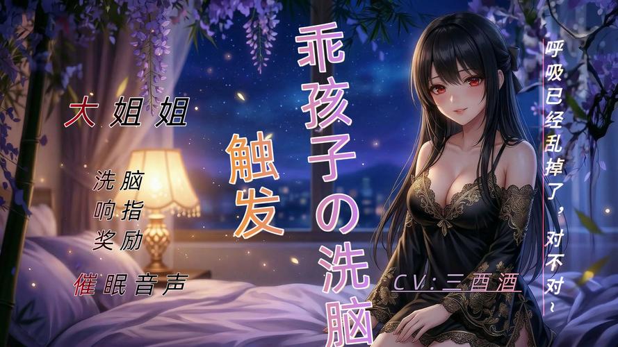 催眠控制洗脑类