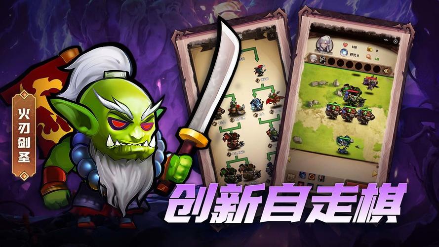 开心自走棋免广告版解锁版防走失