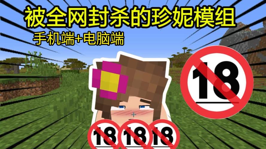 180珍妮模组链接官方版