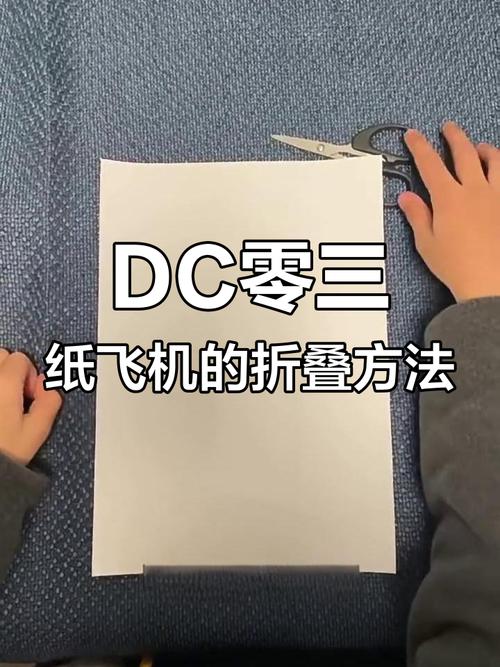 纸飞机辅助器怎