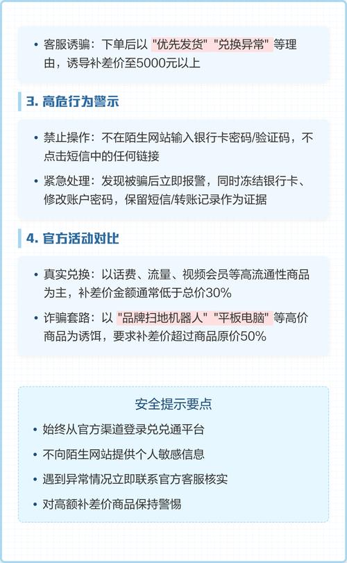兑兑通app下载安装