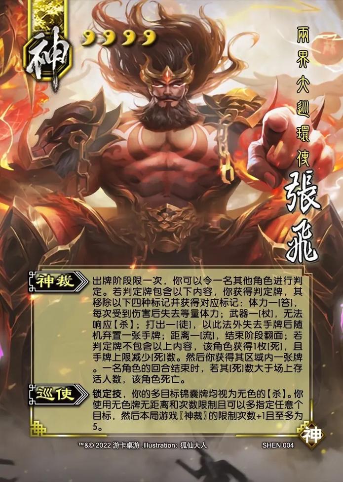 三国杀全神将单机375