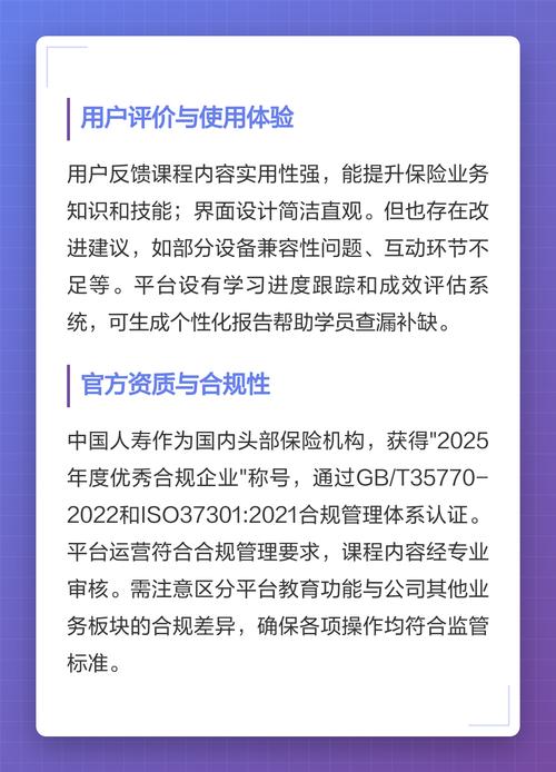 易学堂 中国人寿