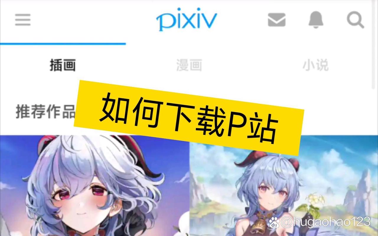 pixivel安装免费高清影视