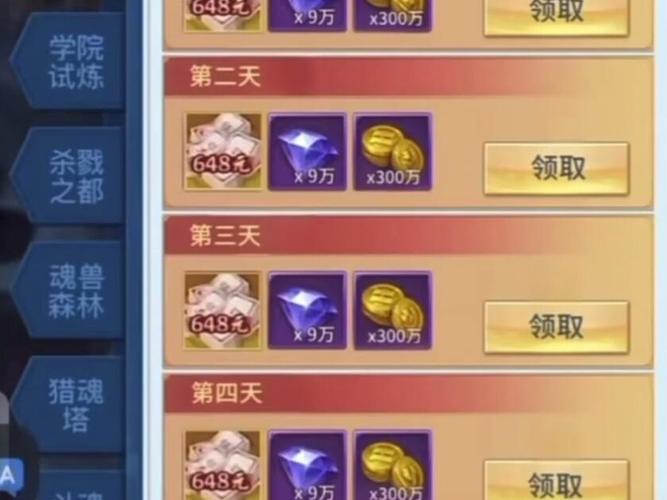 斗罗大陆h5破解器下载