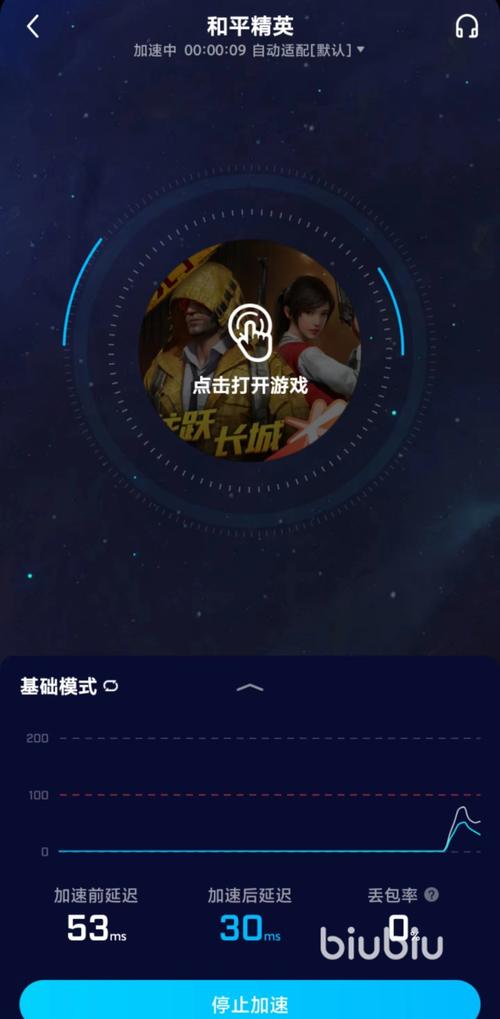 和平加速大师