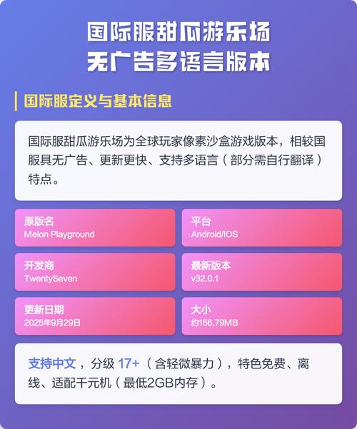 甜瓜乐园国际服内置菜单
