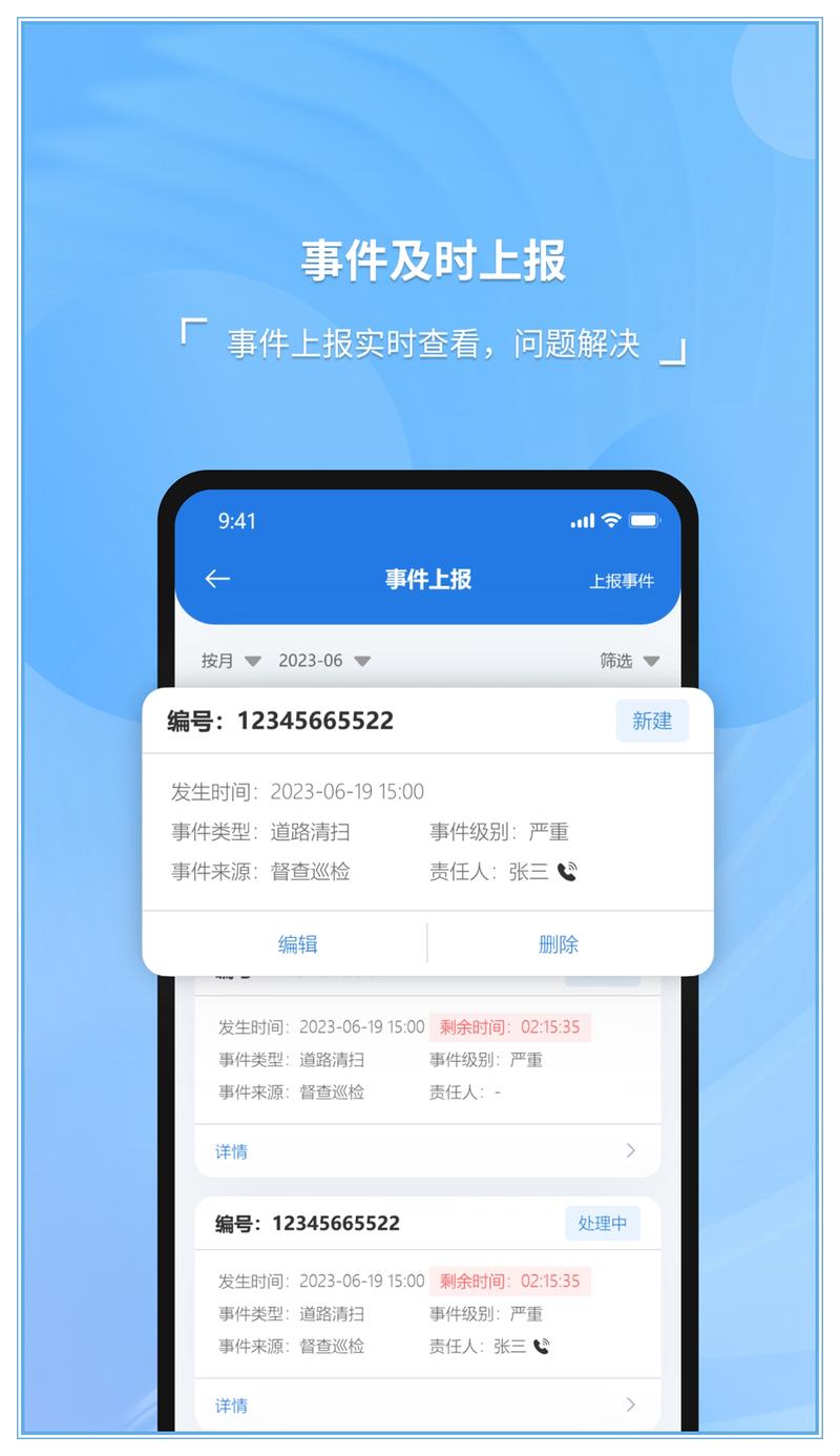 掌上松溪app无广