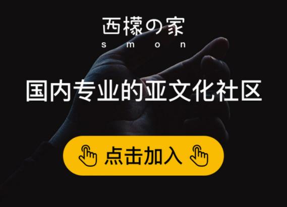 森米岛西蒙之家