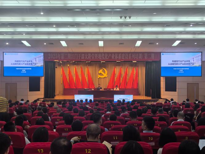 江门干部培训网免费版