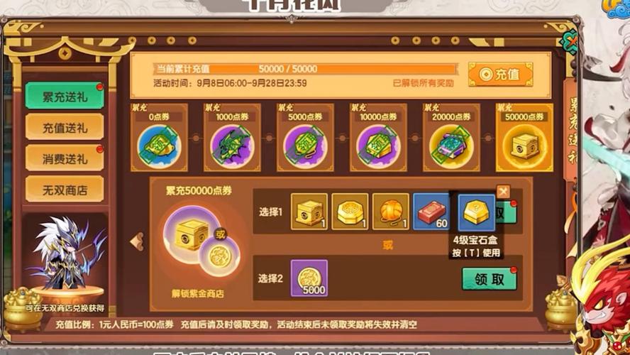 造梦无双内购免经典版无广告