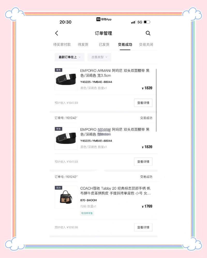 伪造得物订单生
