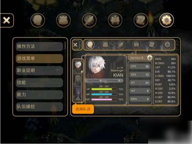艾诺迪亚4破解版无限属性点