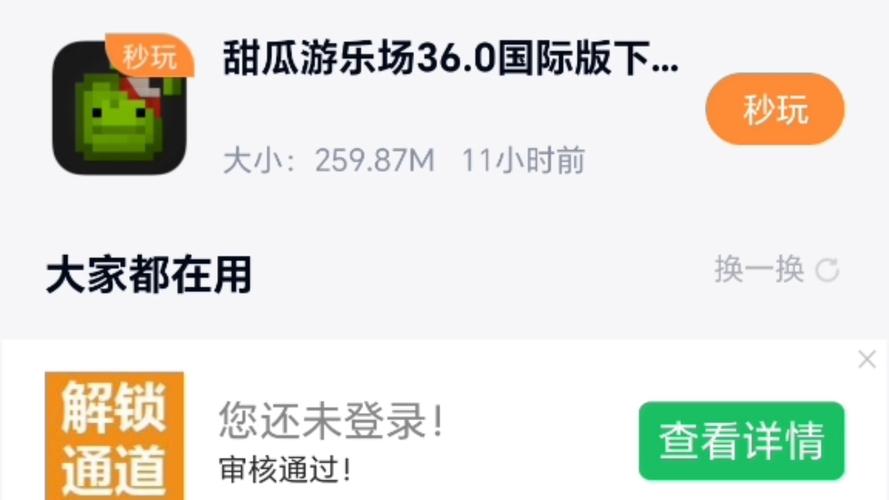 甜瓜游乐场350国际版下载安卓最新版