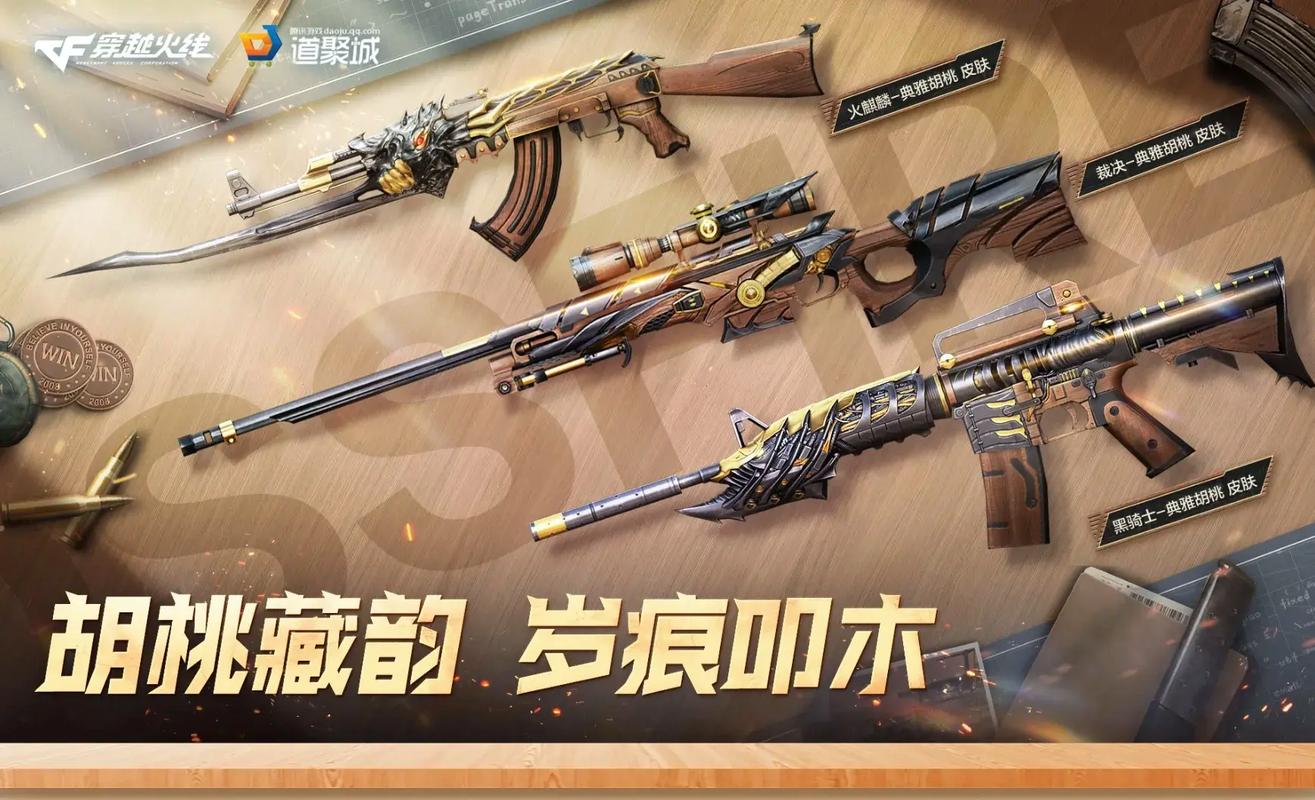 穿越火线本