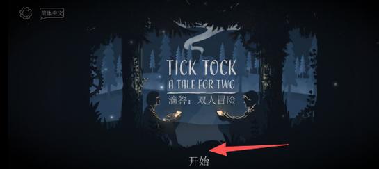 ticktock国际完美版
