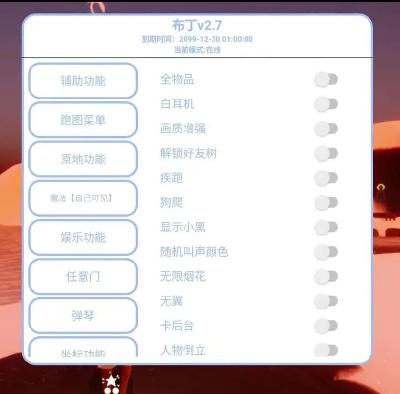 光遇免费外挂链接