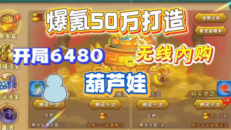 新葫芦娃内置菜