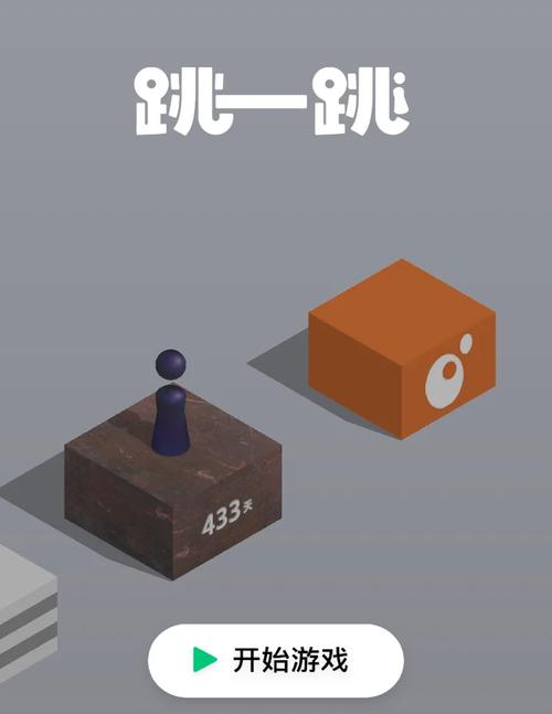 跳一跳版最新纯净无广告版