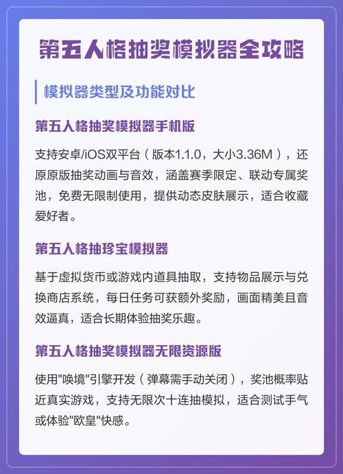 第五人格模拟器抽奖