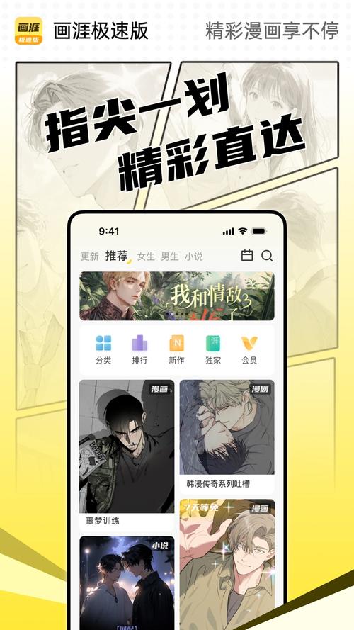 画涯官方入口免排队