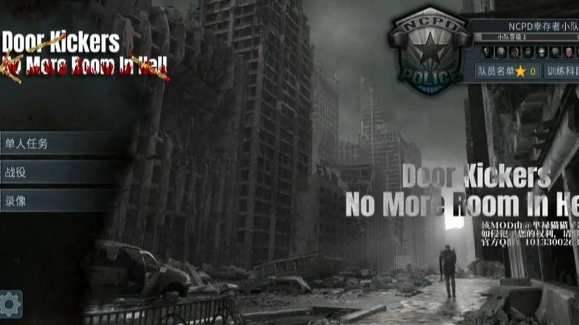 破门而入mod僵尸模组