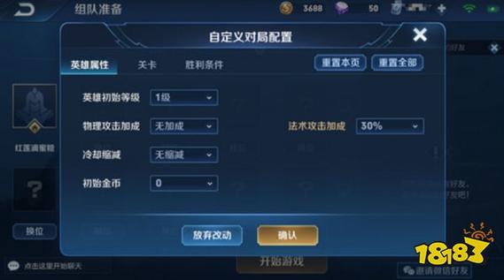 王者房间自定义永久免费版