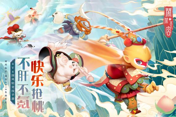 闹闹天宫无限金币钻石