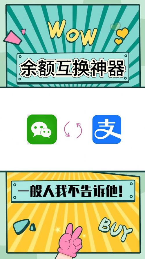 零钱互换app