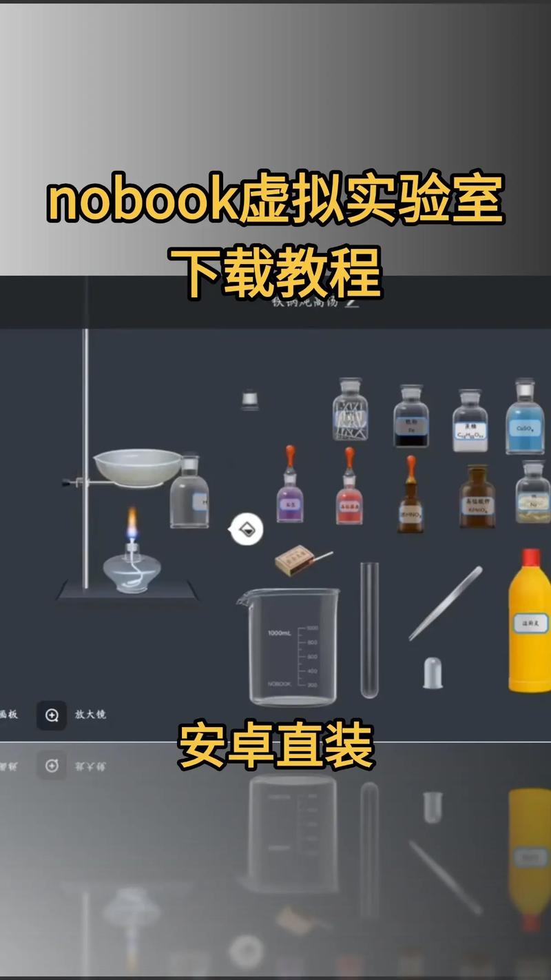 nb实验室手机破解版中国版