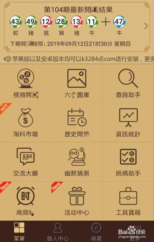 1396ffcc六宝典下载