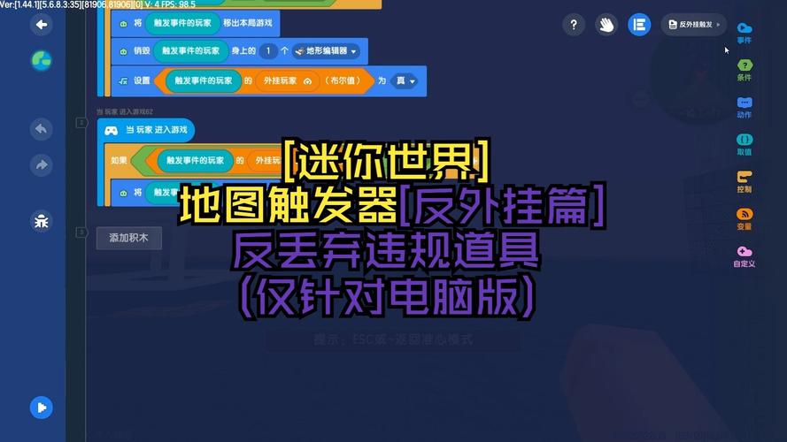 迷你世界开挂神器下载GG国际版